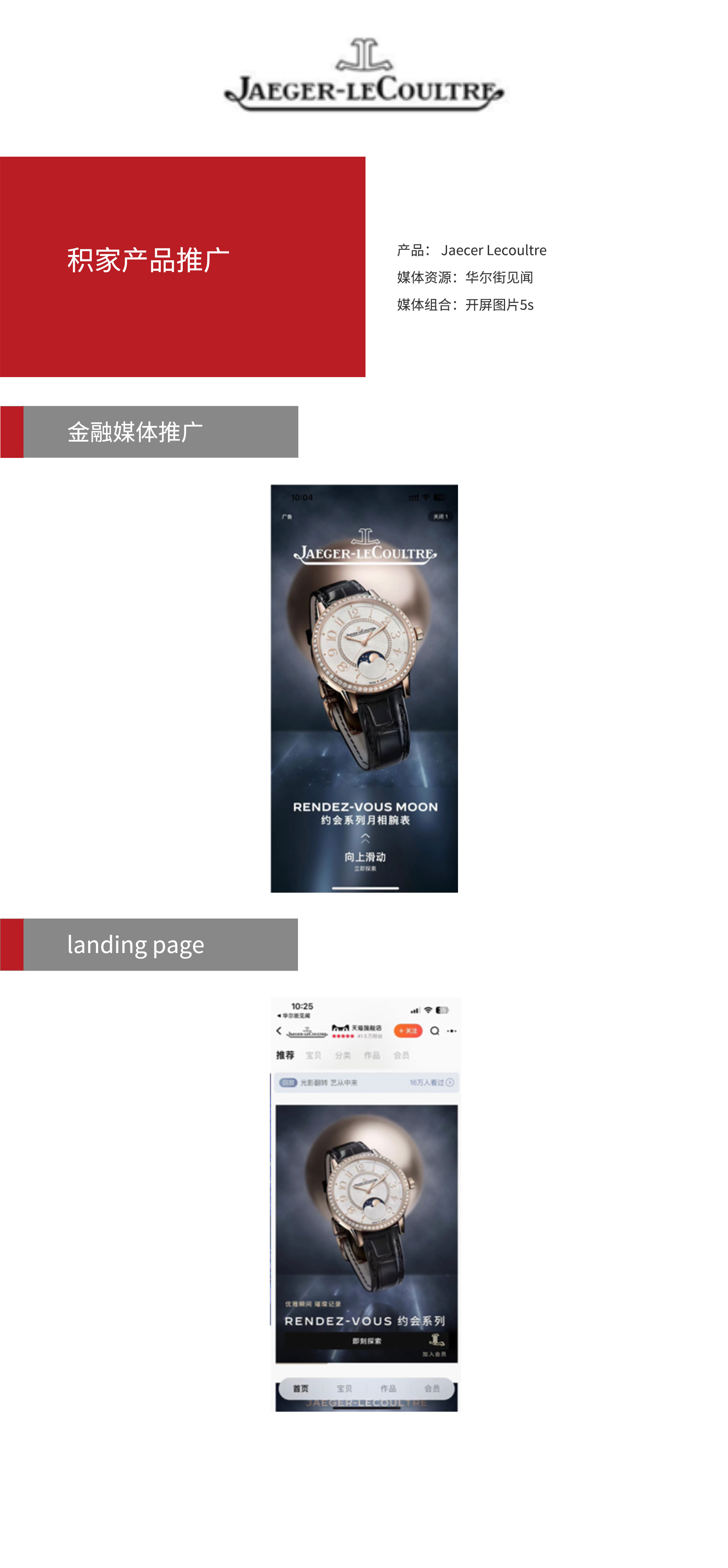 积家2.jpg