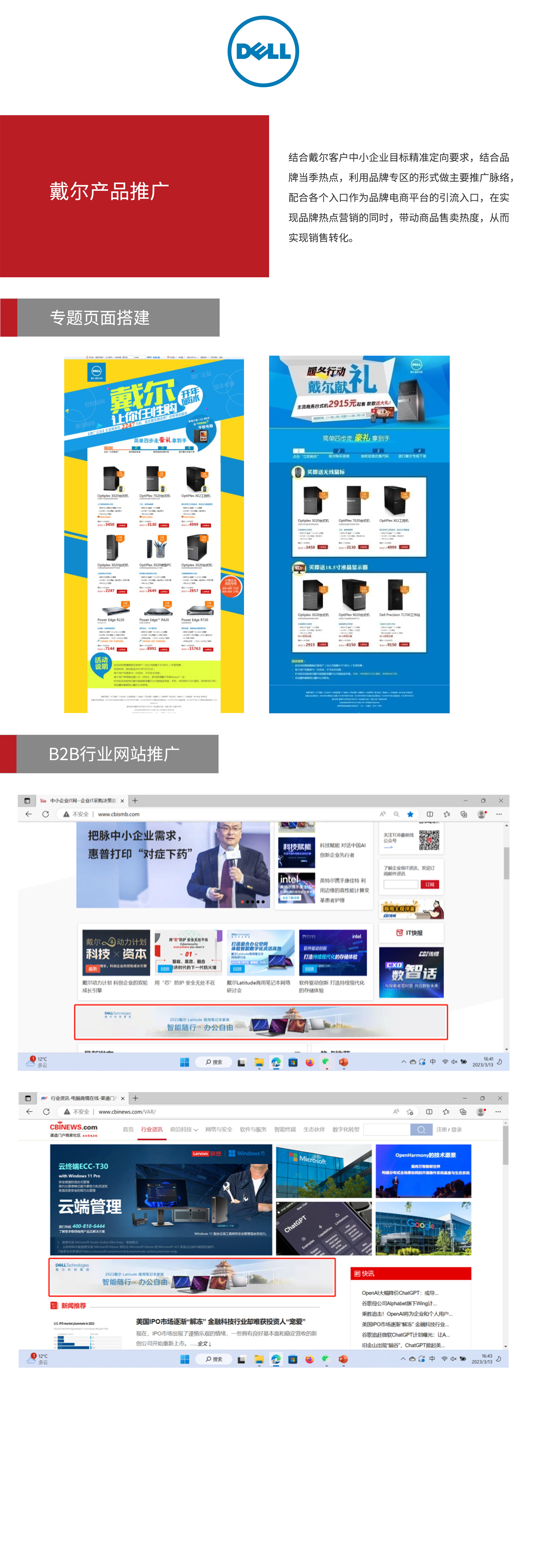 戴尔1.jpg