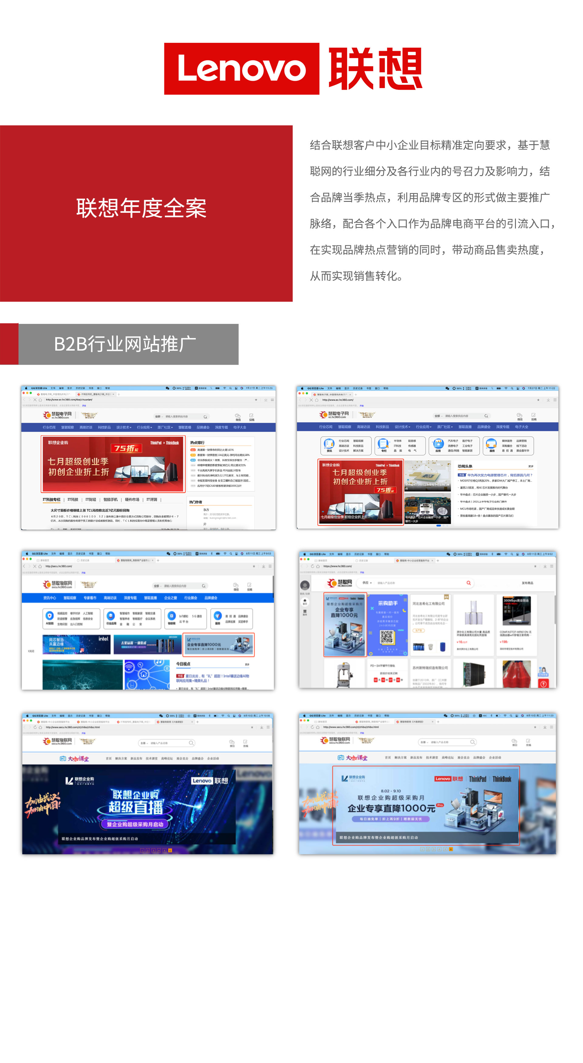 联想1.jpg