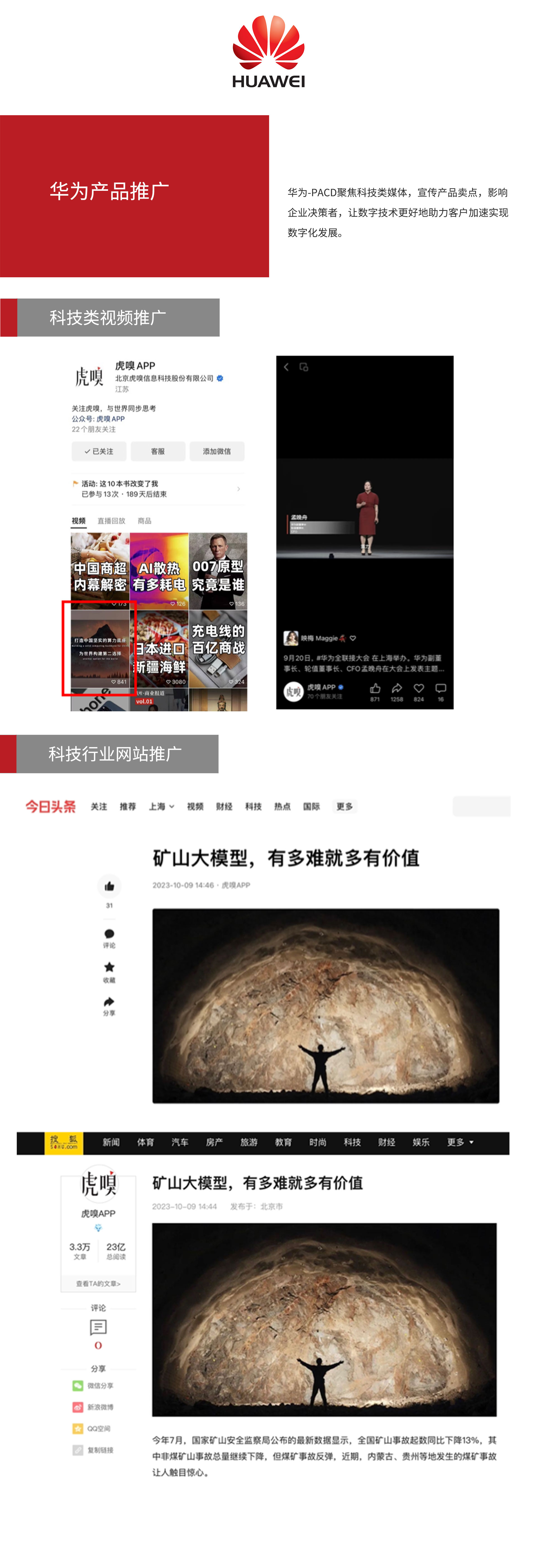 华为1.jpg